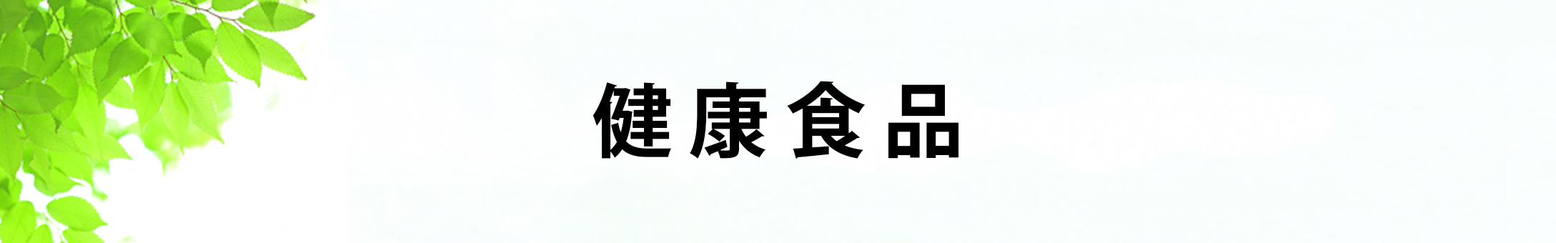株式会社ピュアヘルス コエンザイムq10など健康食品 化粧品なら株式会社ピュアヘルス 株式会社ピュアヘルス コエンザイムq10など健康食品 化粧品なら株式会社ピュアヘルス