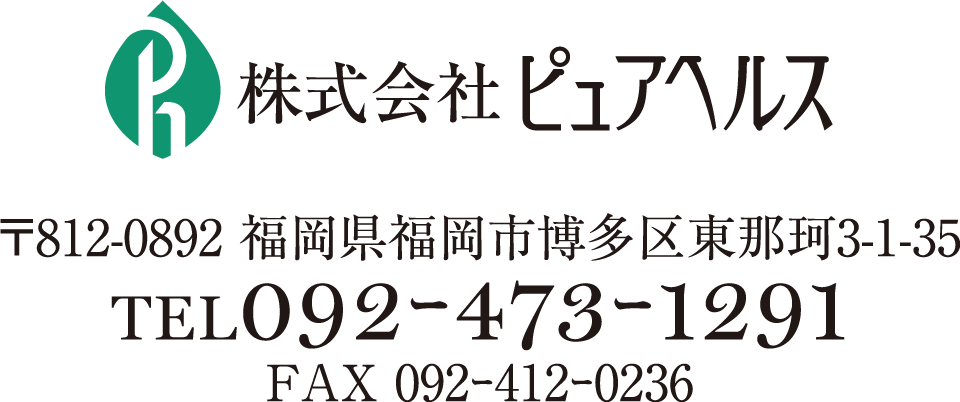 株式会社ピュアヘルス