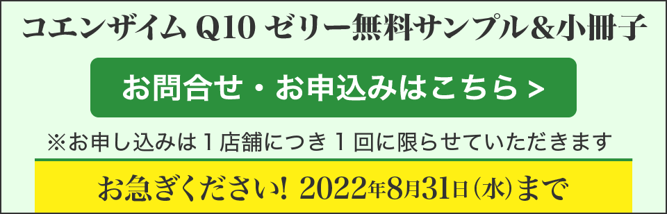お問い合わせ・お申し込みはこちら